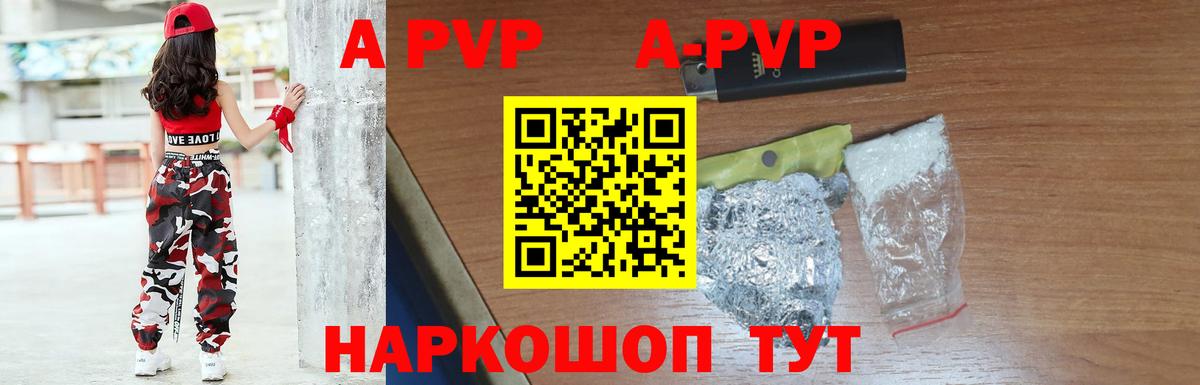 Alpha-PVP Соль  Вход с VPN  Альфа ПВП мука  Альфа ПВП СК КРИС  Владивосток 