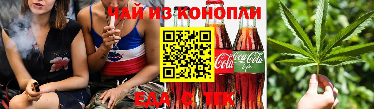 Canna-Cookies марихуана Владивосток
