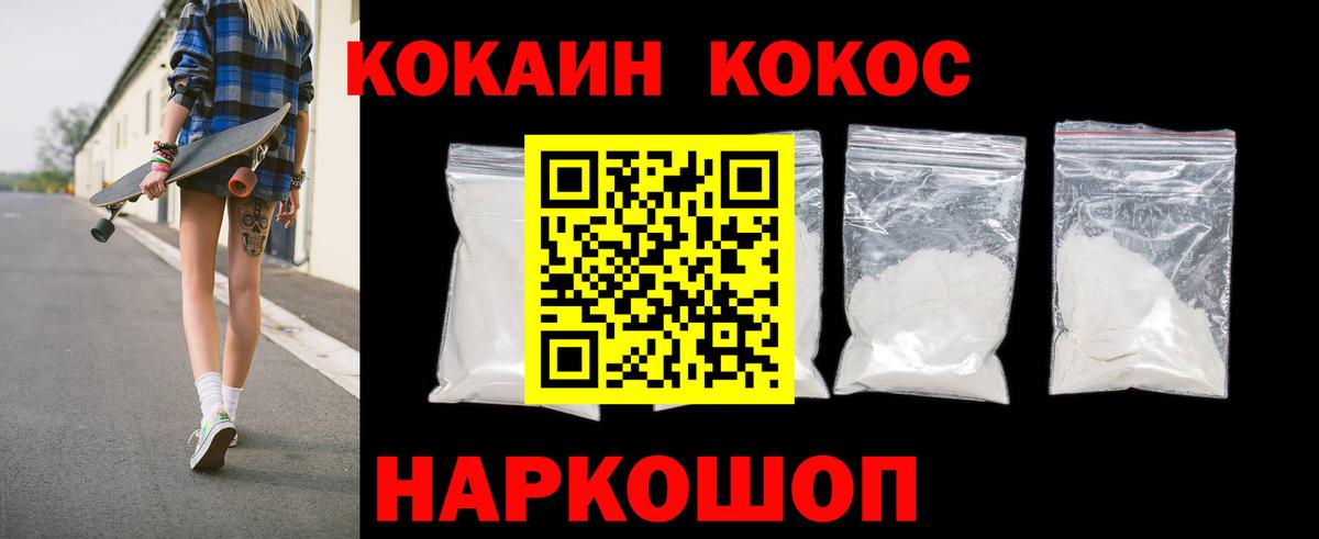 Cocaine 97% Владивосток