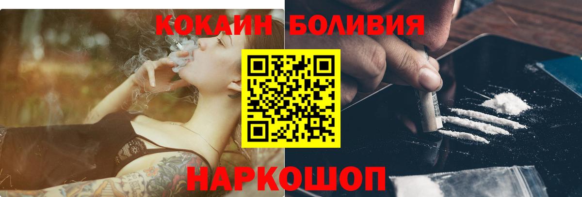 Cocaine Перу  Cocaine  Владивосток  Вход с VPN  COCAIN 97% 