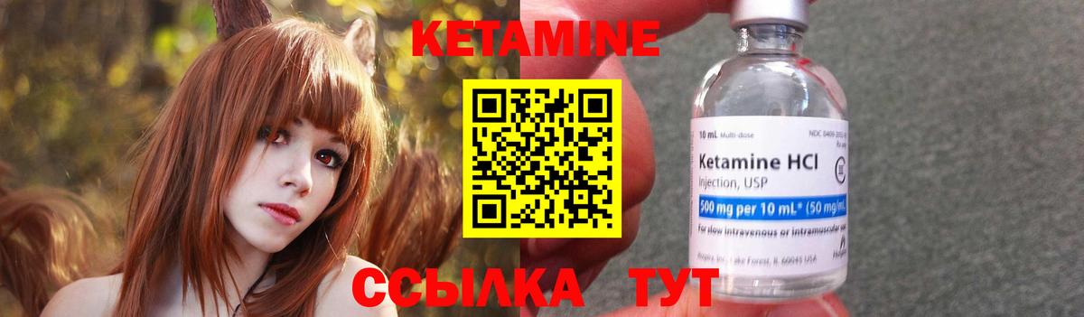 Кетамин VHQ  mega   Вход с VPN  Владивосток  Кетамин VHQ 