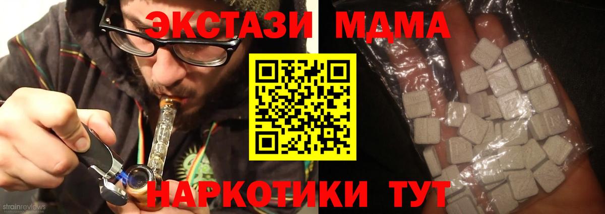 MDMA Molly  Вход с VPN  Владивосток  МДМА  MDMA crystal 