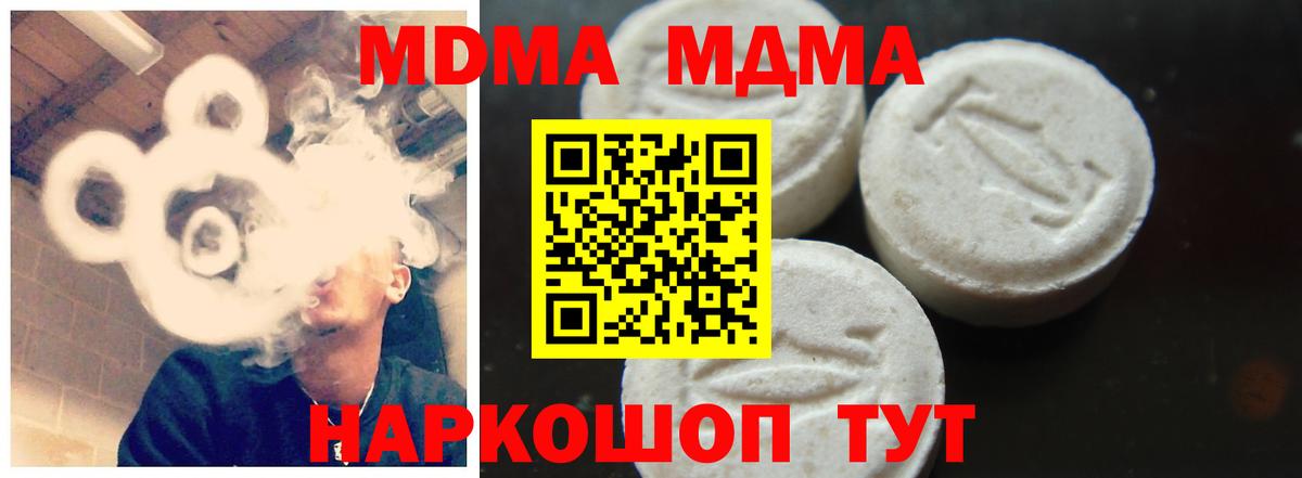 МДМА Molly Владивосток
