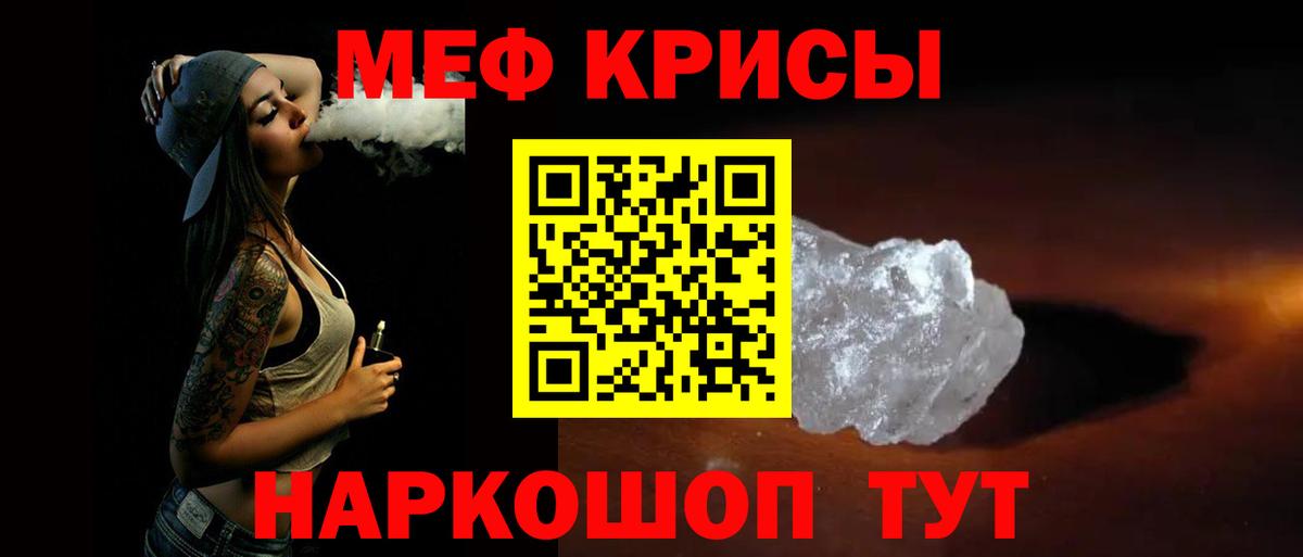 Владивосток  Мефедрон 4 MMC  Вход с VPN 