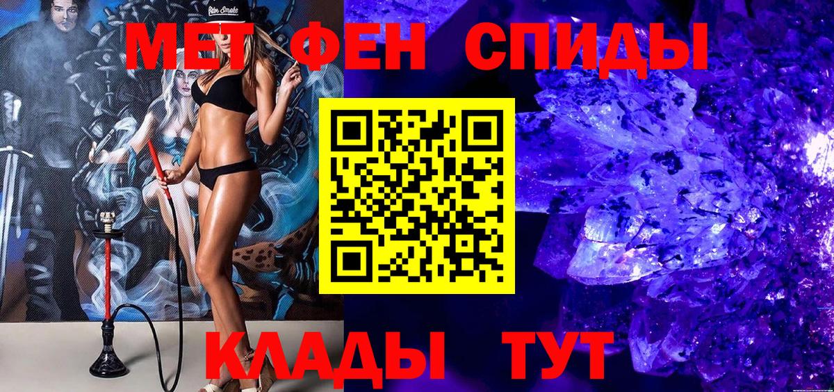 МЕТАМФЕТАМИН винт  Вход с VPN  Владивосток 