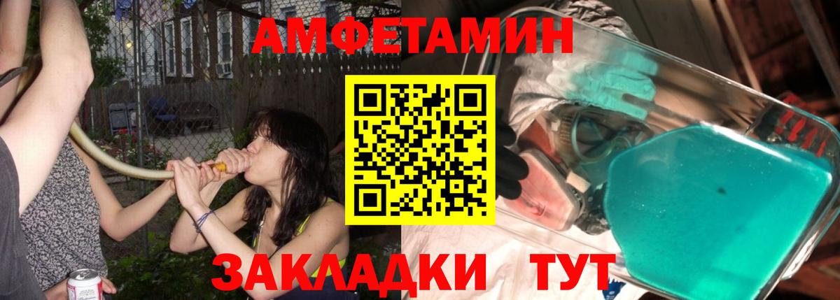 Метамфетамин витя Владивосток