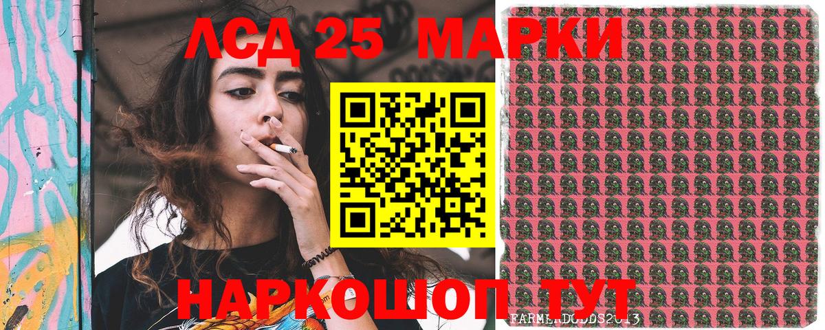 Марки 25I-NBOMe 1,5мг Владивосток