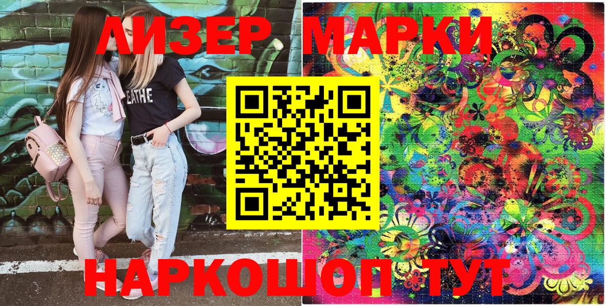 Владивосток  Марки NBOMe 1,5мг  Вход с VPN 
