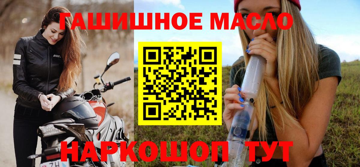 Владивосток  Дистиллят ТГК вейп с тгк  Вход с VPN  ТГК вейп 