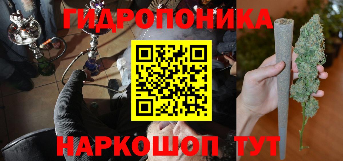 Бошки Шишки THC 21%  Марихуана White Widow  Канабис LSD WEED  Вход с VPN  Владивосток 